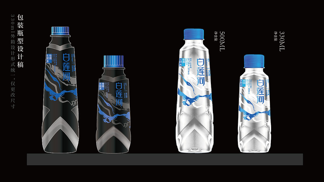 天然饮用水-白莲河包装（图ZMzY2MzUwNTUy） - 包装 - 站酷设计师雅道总监孙玉辉原创素材 - 站酷ZCOOL