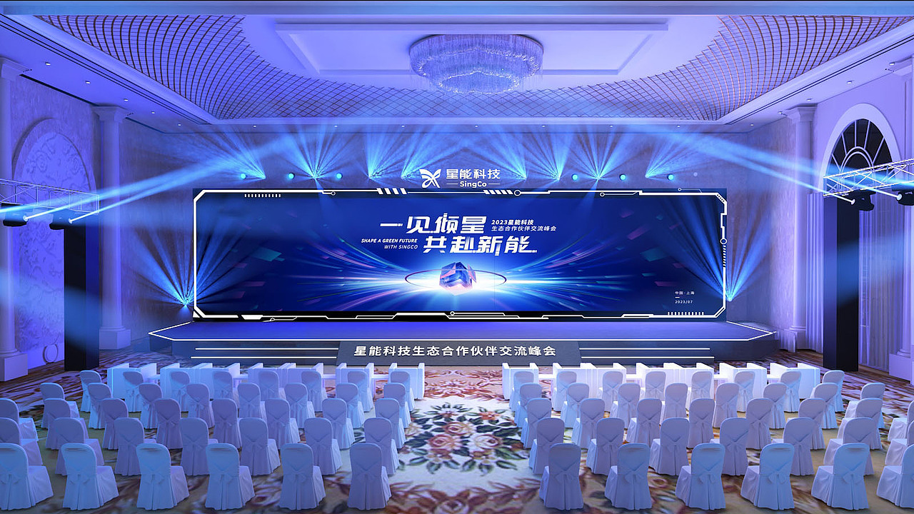 星能合作峰会（图ZMzUyNjQ2NjMy） - 其他三维 - 站酷设计师疯舞心随原创素材 - 站酷ZCOOL