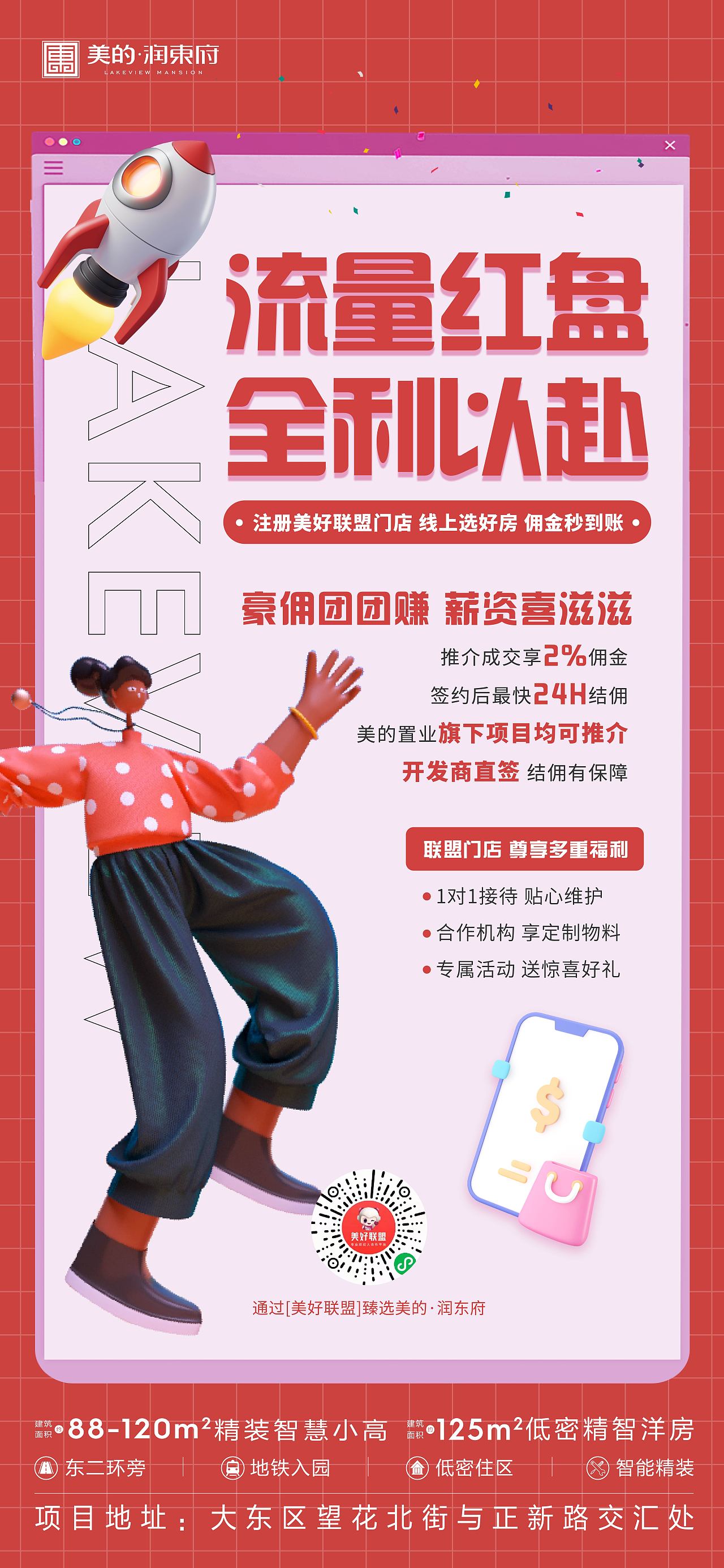 小程序活动宣传海报（图ZMzA4NTg0NzYw） - 海报 - 站酷设计师X蟹老板X原创素材 - 站酷ZCOOL