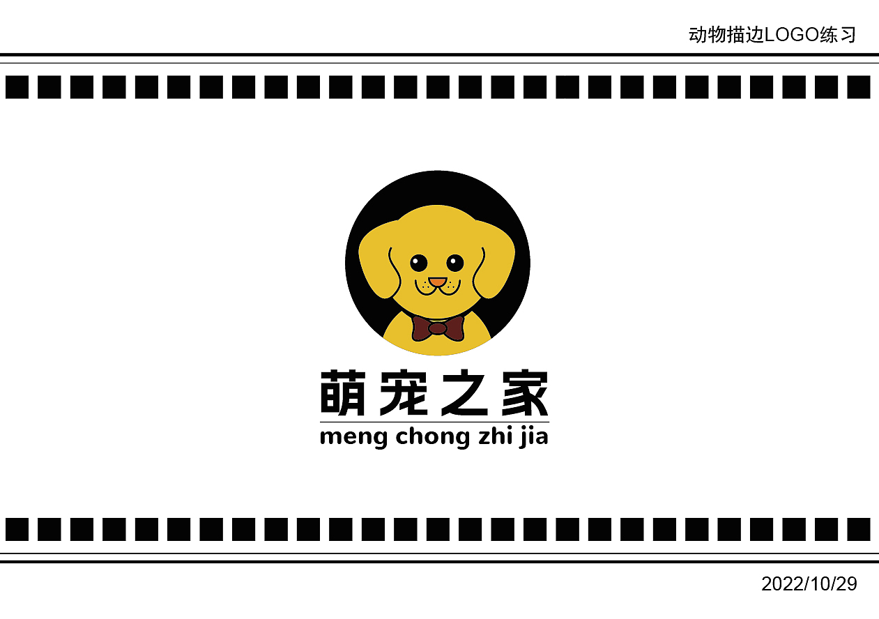 【第17天】动物描边logo练习（图ZMzIwNjAzNTgw） - Logo - 站酷设计师初夏小茉莉原创素材 - 站酷ZCOOL