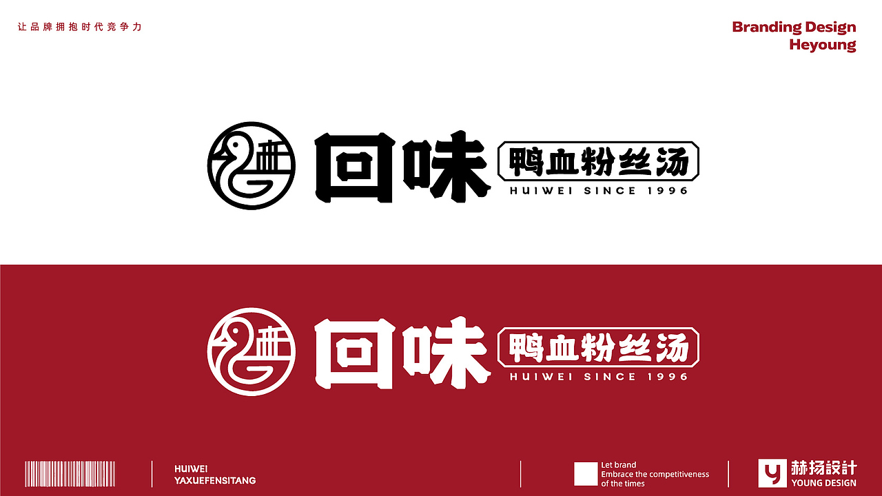 赫扬设计案例|南京鸭血粉丝汤品牌VI设计（图ZMzM0NTE2NjMy） - 品牌 - 站酷设计师赫扬品牌策划设计原创素材 - 站酷ZCOOL