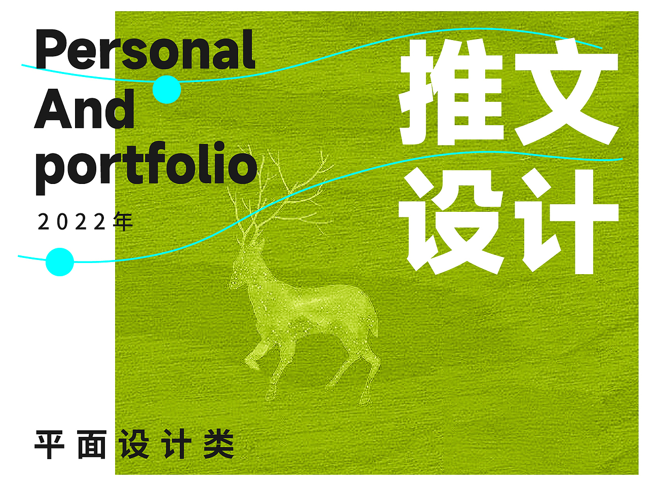 分类栏（图ZMzAyOTQ4MTc2） - 海报 - 站酷设计师是颖子呀原创素材 - 站酷ZCOOL