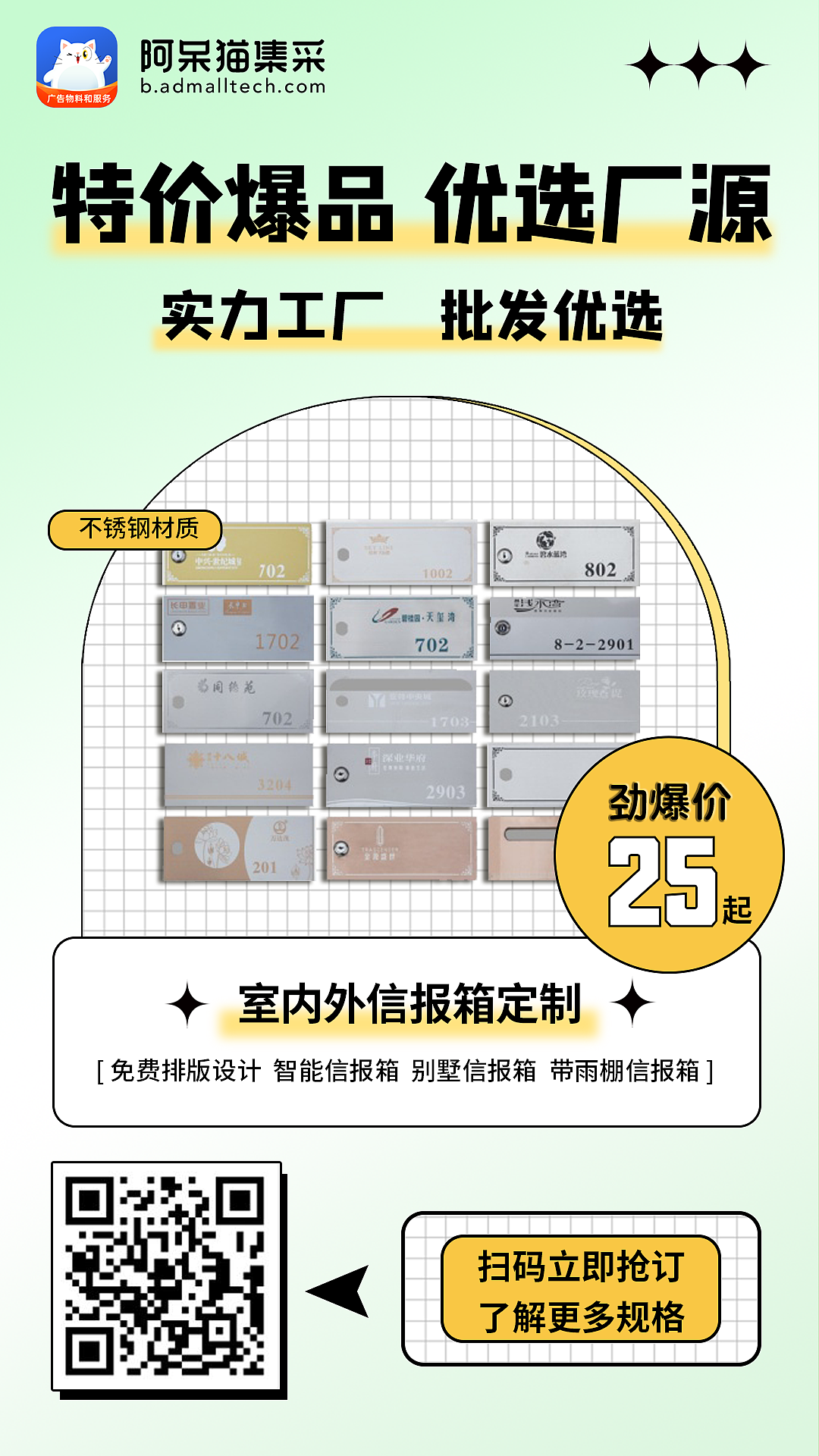 阿呆猫营销创意类海报