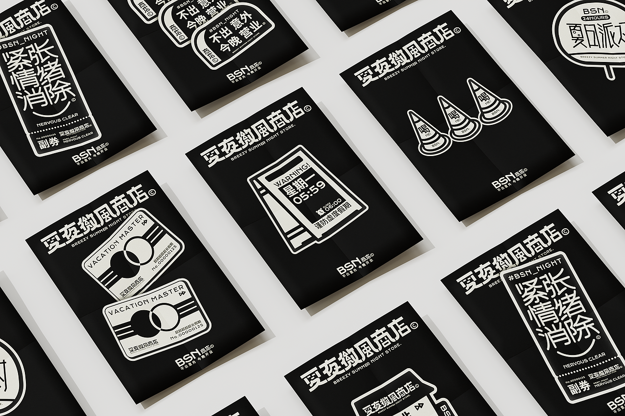 夏夜微风商店© BREEZY SUMMER NIGHT STORE.（图ZMzAyOTQyNjAw） - 品牌 - 站酷设计师PoKa把咖啡倒掉原创素材 - 站酷ZCOOL