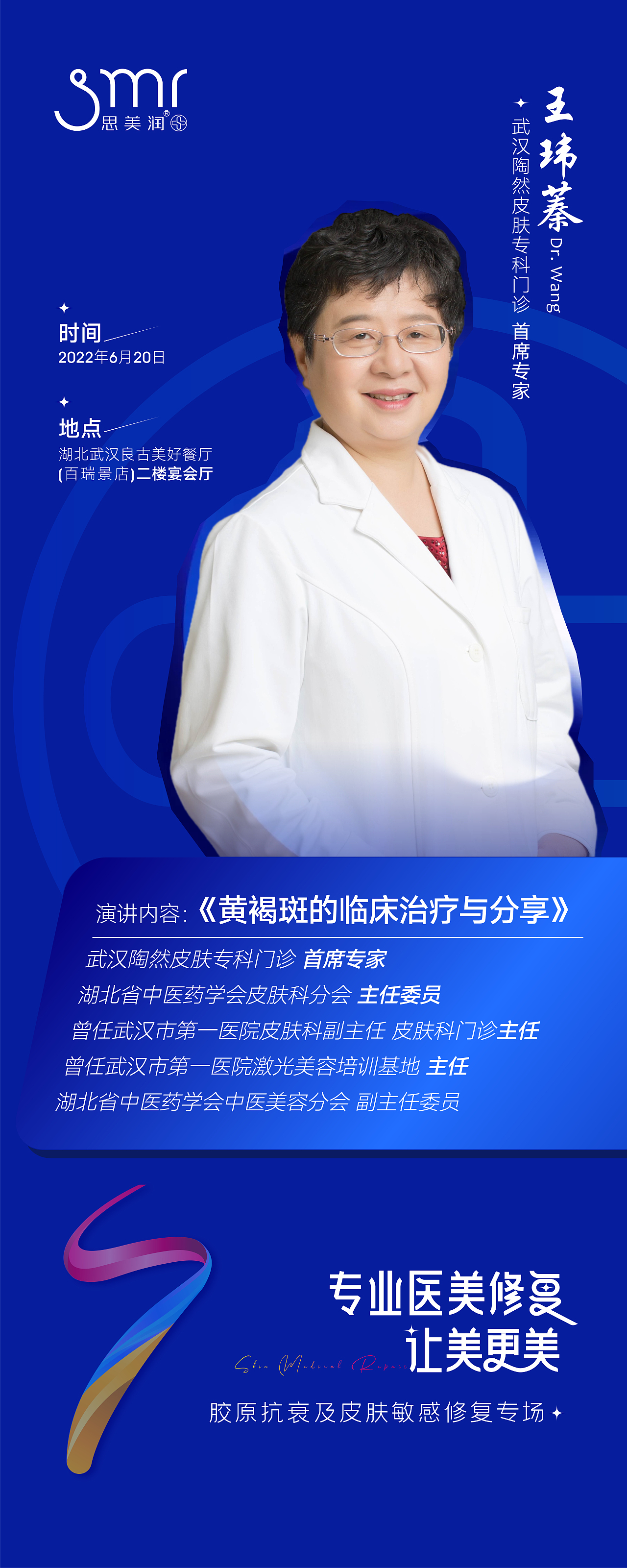 武汉学术会 物料