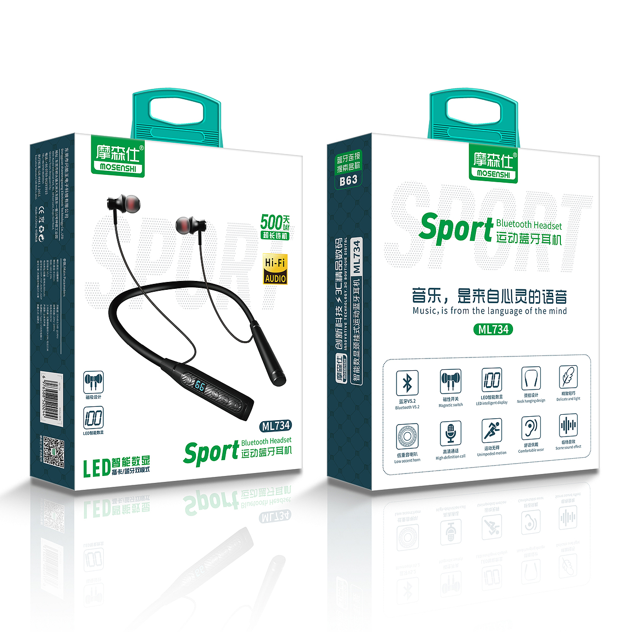 挂脖式运动蓝牙耳机包装效果图-摩森仕-高端类-系列（图ZMzYwNjk4MTI4） - 电子产品 - 站酷设计师设不异空原创素材 - 站酷ZCOOL