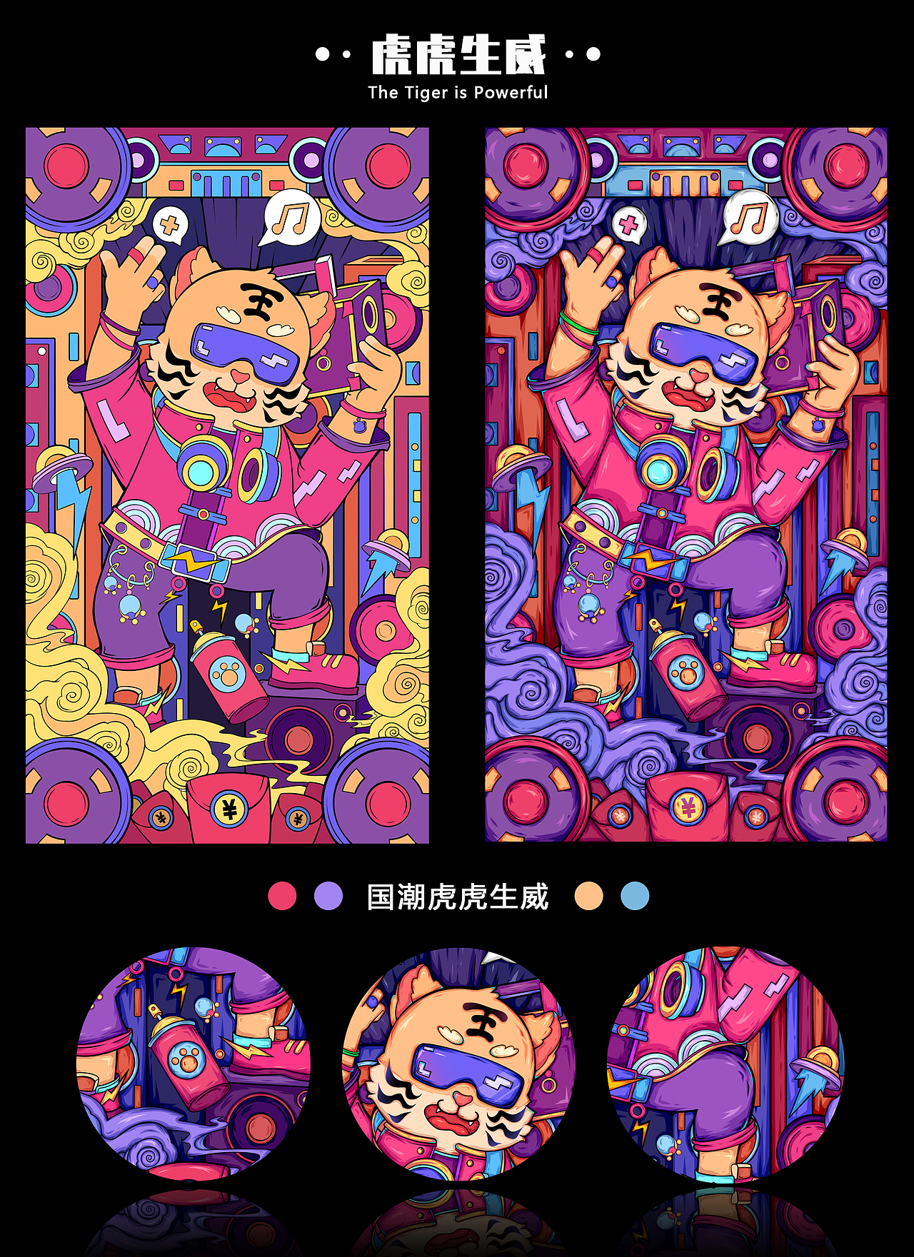 插画作品集（图ZMzIzODI3NzA4） - 商业插画 - 站酷设计师大白不怕黑原创素材 - 站酷ZCOOL