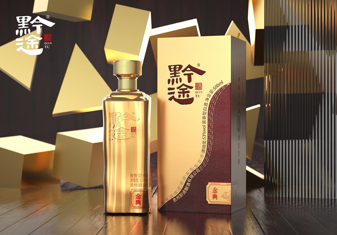 白酒包装渲染（图ZMzYzNzcyNzA0） - 包装 - 站酷设计师这花开么原创素材 - 站酷ZCOOL