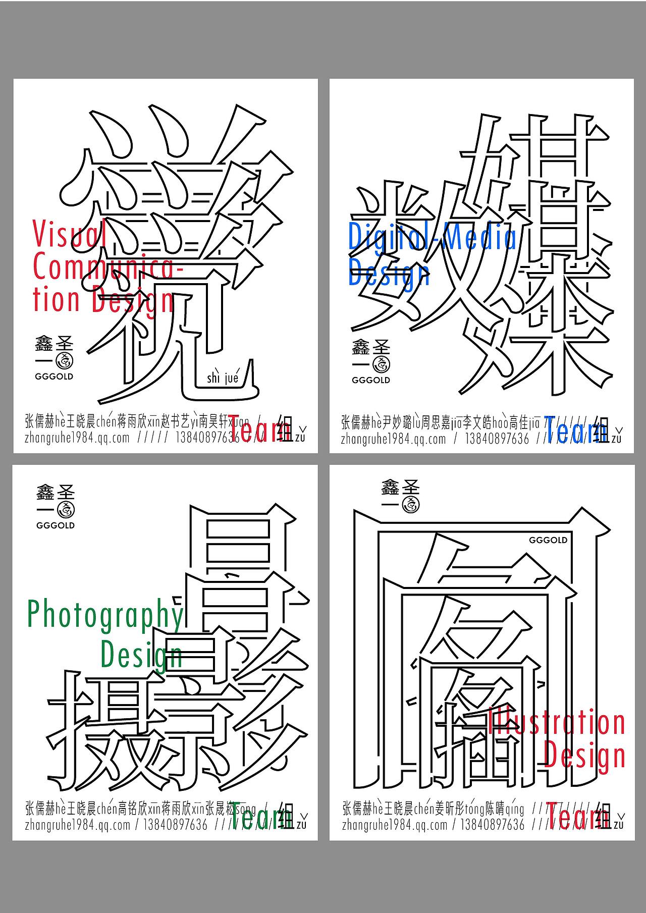 《七拾2变》