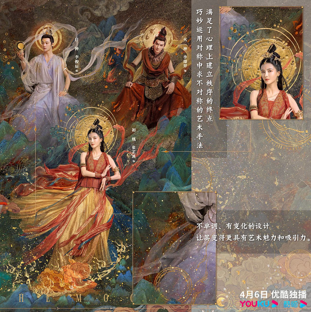 三兔ThreeTo海报《长月烬明》（图ZMzM4NjY1MTky） - 海报 - 站酷设计师三兔传媒ThreeTo原创素材 - 站酷ZCOOL