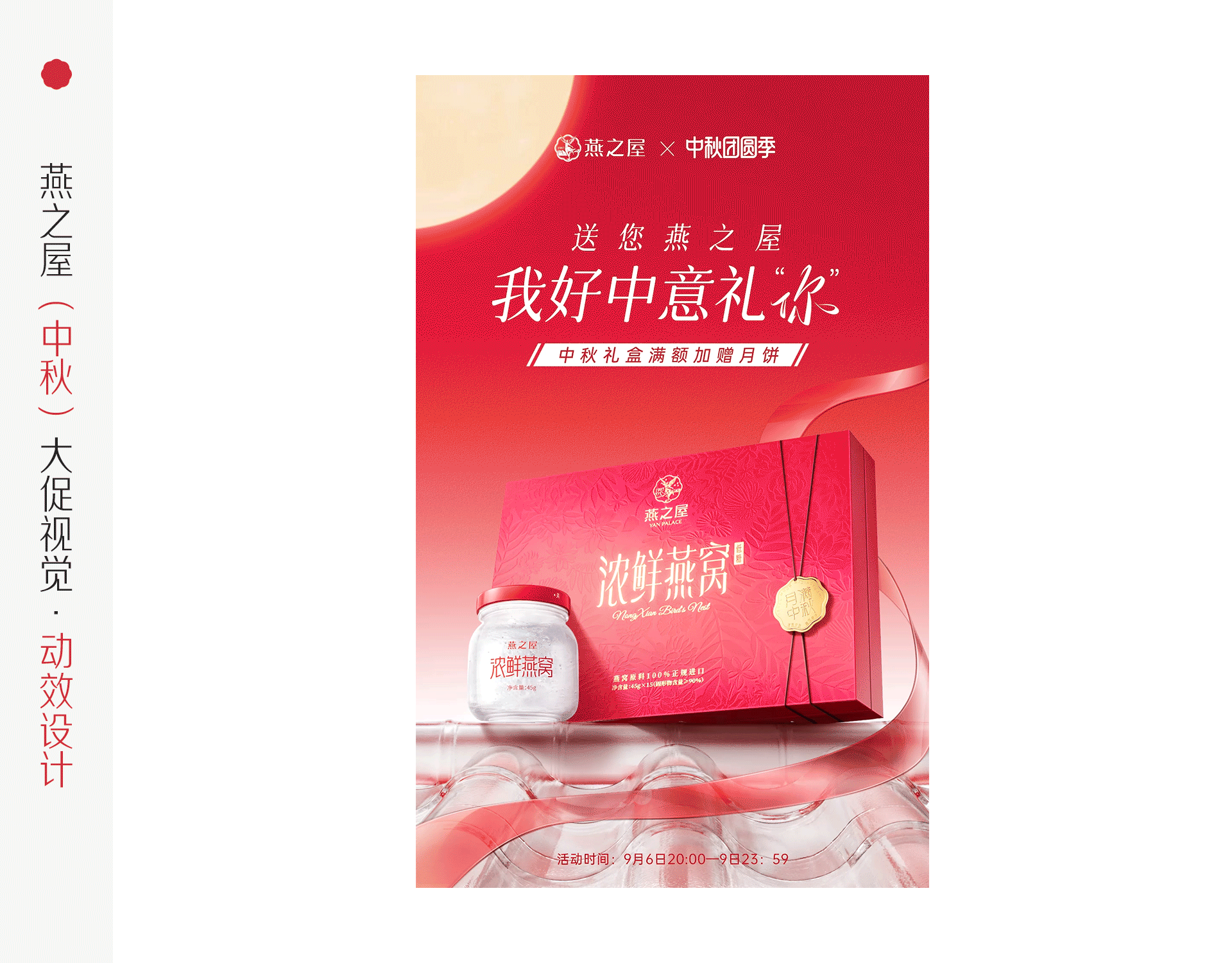 燕之屋年度战略合作:品牌/视觉/营销全面升级(图ZMzYzOTAxOTcy) - 电商 - 站酷设计师松鼠跃动战略咨询原创素材 - 站酷ZCOOL