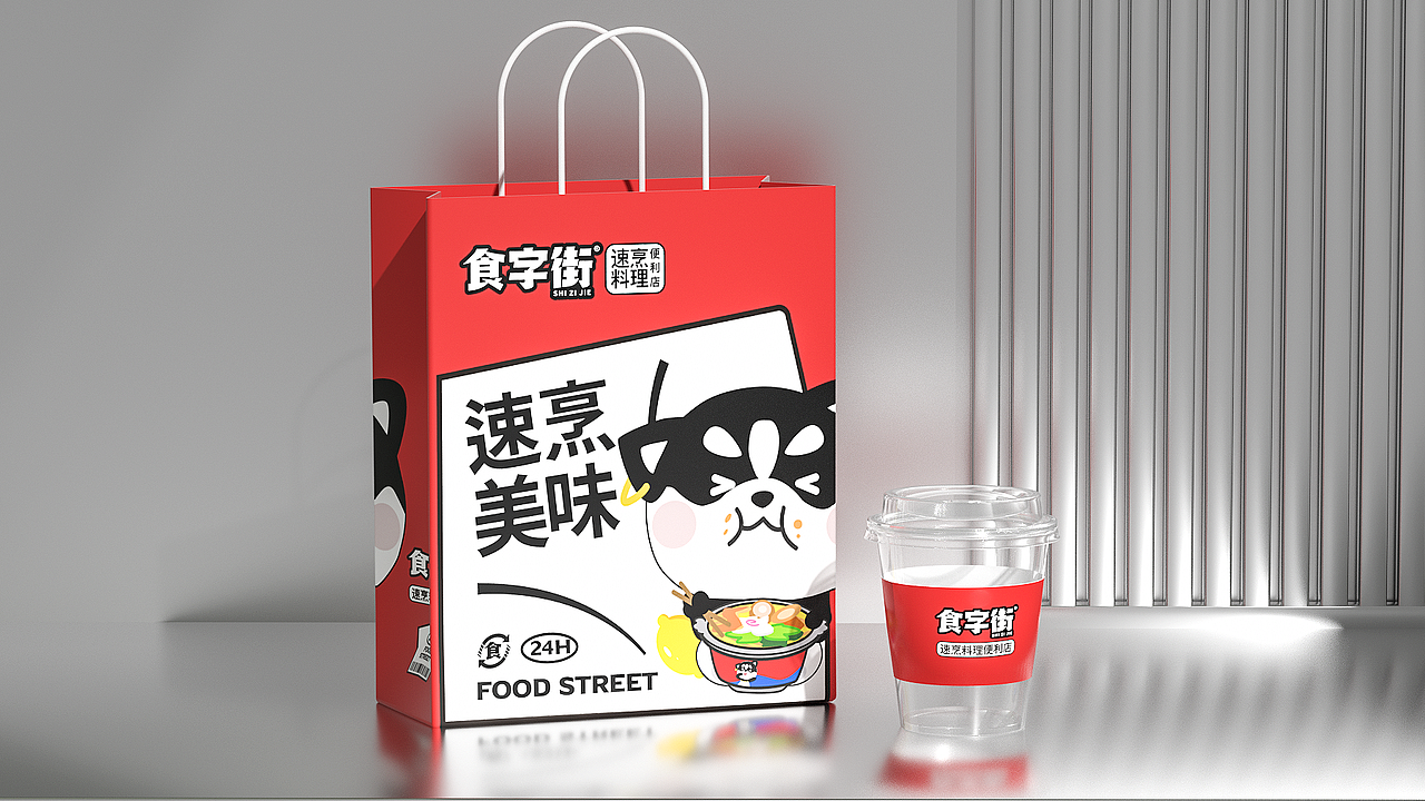 食字街｜便利店餐饮品牌升级全案设计（图ZMzIwMTgwMDc2） - 品牌 - 站酷设计师南风效应品牌设计原创素材 - 站酷ZCOOL