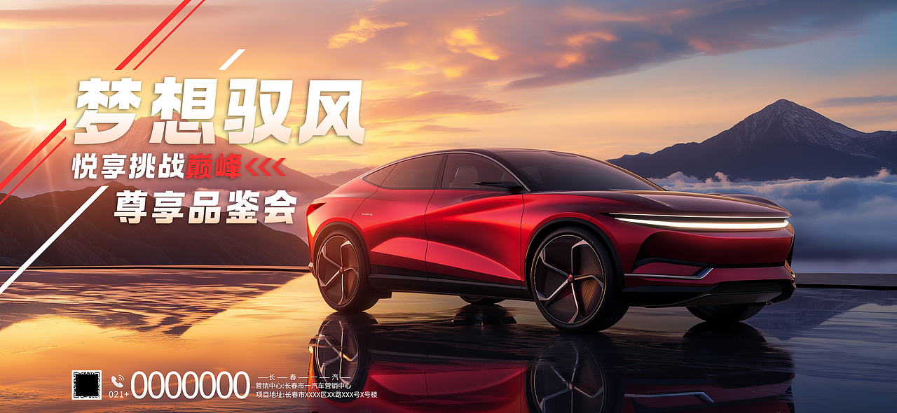 汽车海报设计（图ZMzYyODQ1MTUy） - 其他三维 - 站酷设计师一寻不淡原创素材 - 站酷ZCOOL