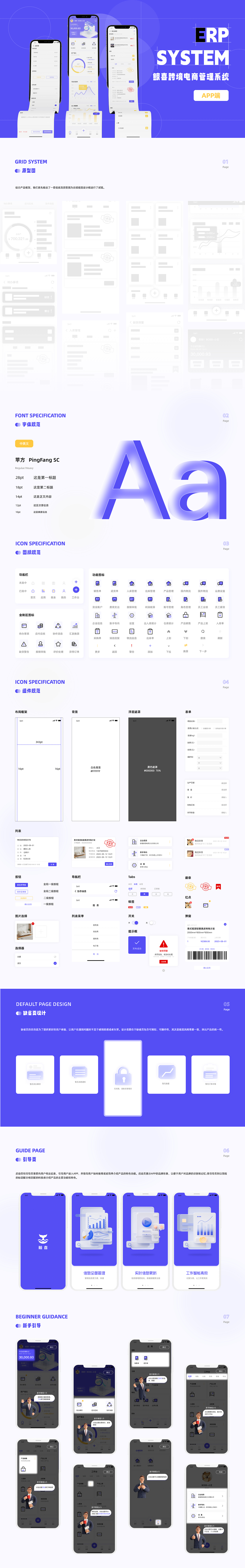 B端项目 跨境电商行业ERP管理系统 交互文档（图ZMzUwMjUxMjY4） - 交互/UE - 站酷设计师就酱姿原创素材 - 站酷ZCOOL