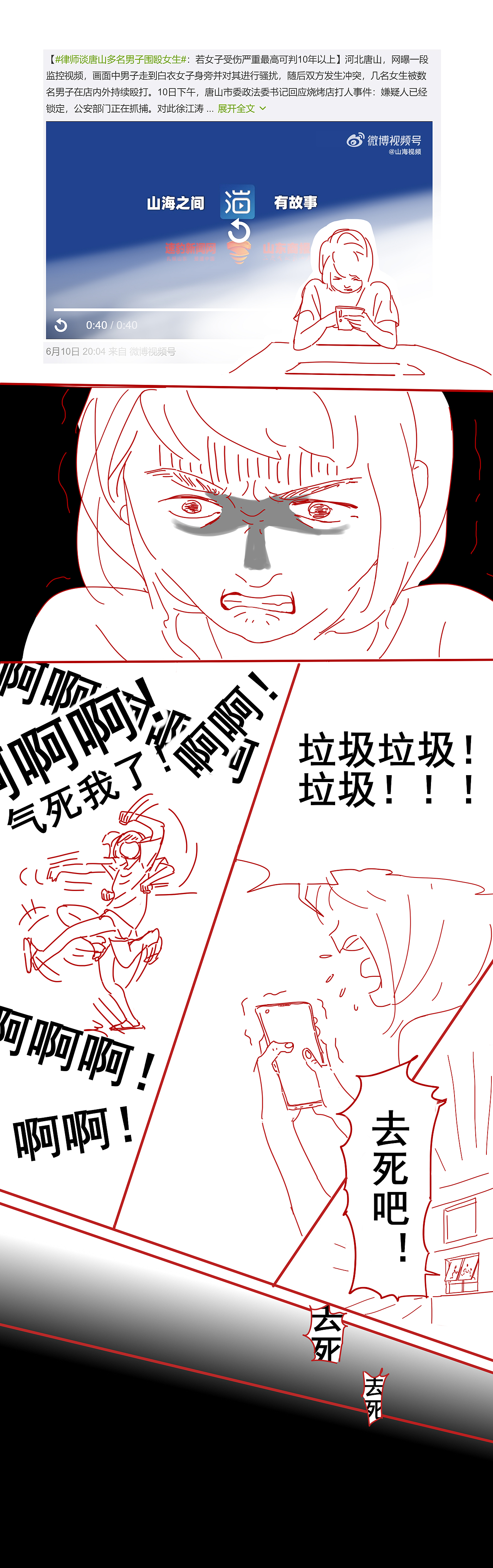一个人的见闻 | 我的沼泽（图ZMzEzNzc4ODYw） - 短篇/格漫 - 站酷设计师有安原创素材 - 站酷ZCOOL