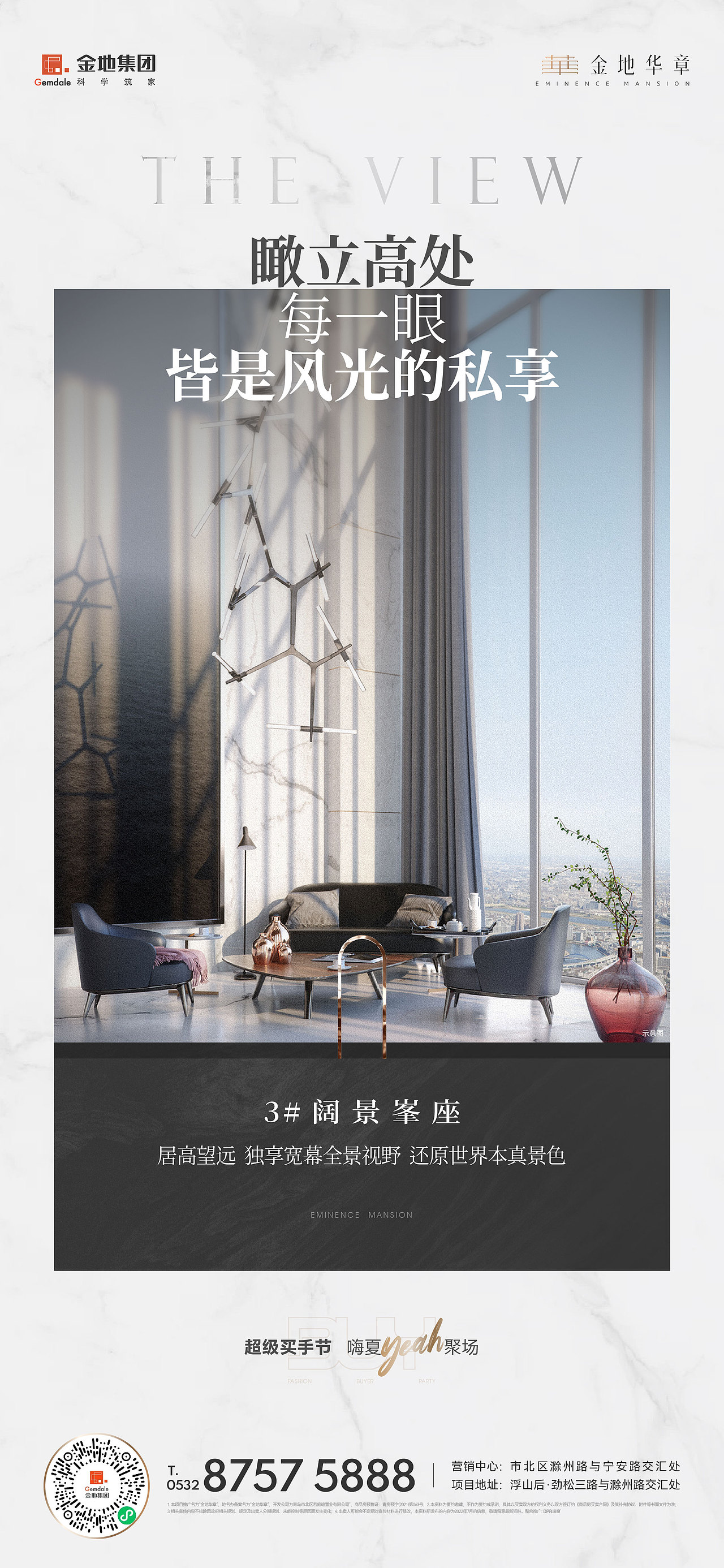 地产广告设计 | 户型价值点系列海报（图ZMzQ5MDE1MDIw） - 宣传物料 - 站酷设计师初小晓原创素材 - 站酷ZCOOL