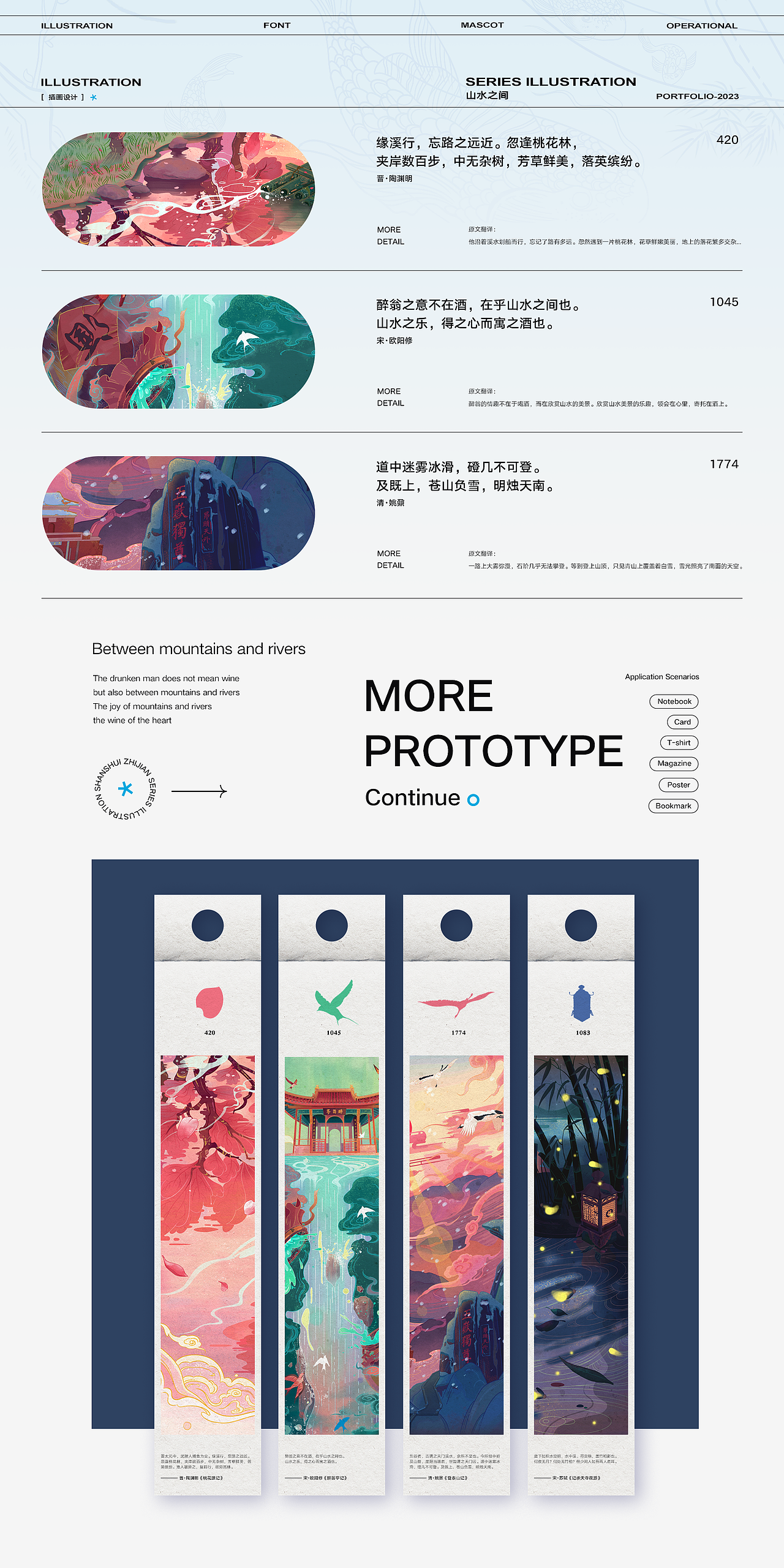 2022-2023 视觉设计个人作品集（求职中）（图ZMzM0OTg5MDMy） - 其他UI - 站酷设计师韩点灯原创素材 - 站酷ZCOOL