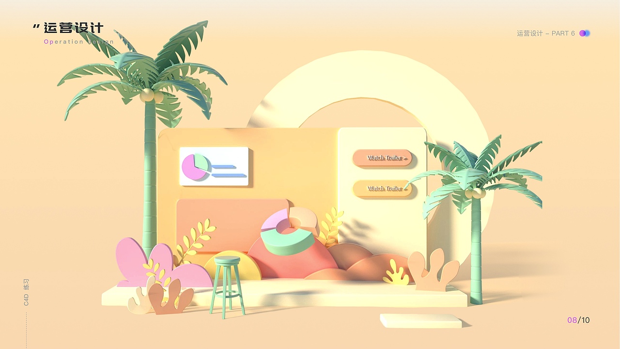 简单到不能再简单的2022UI作品集