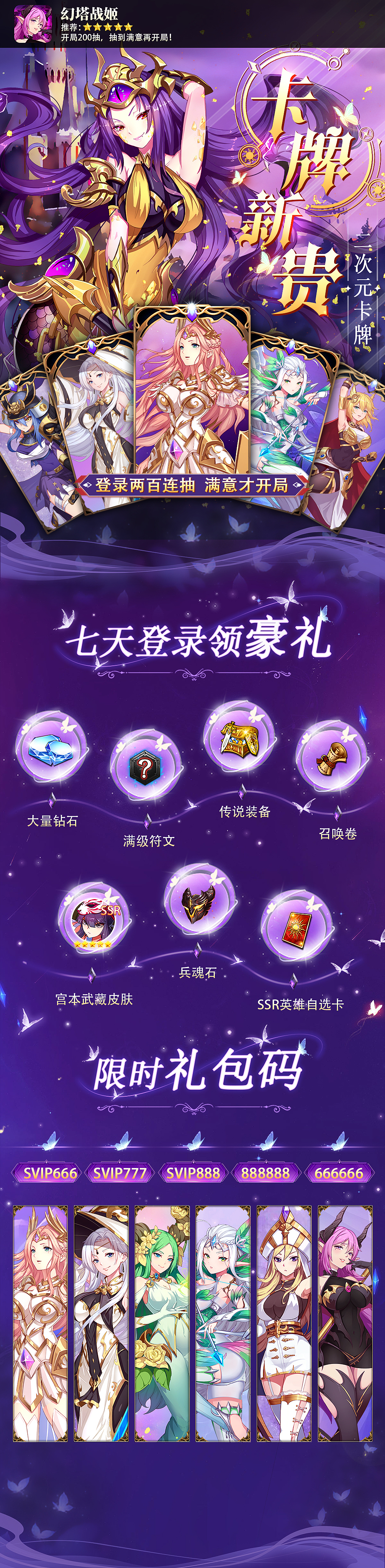 游戏品宣——落地页篇（图ZMzMyNzExNDA4） - 宣传物料 - 站酷设计师風薫原创素材 - 站酷ZCOOL