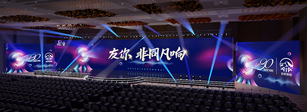 年会舞台设计案例