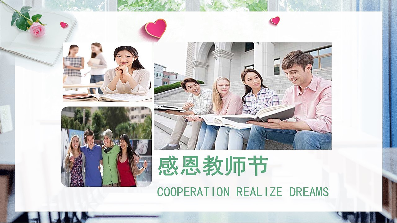 绿色校园师恩难忘感恩教师节快乐纪念册PPT模板