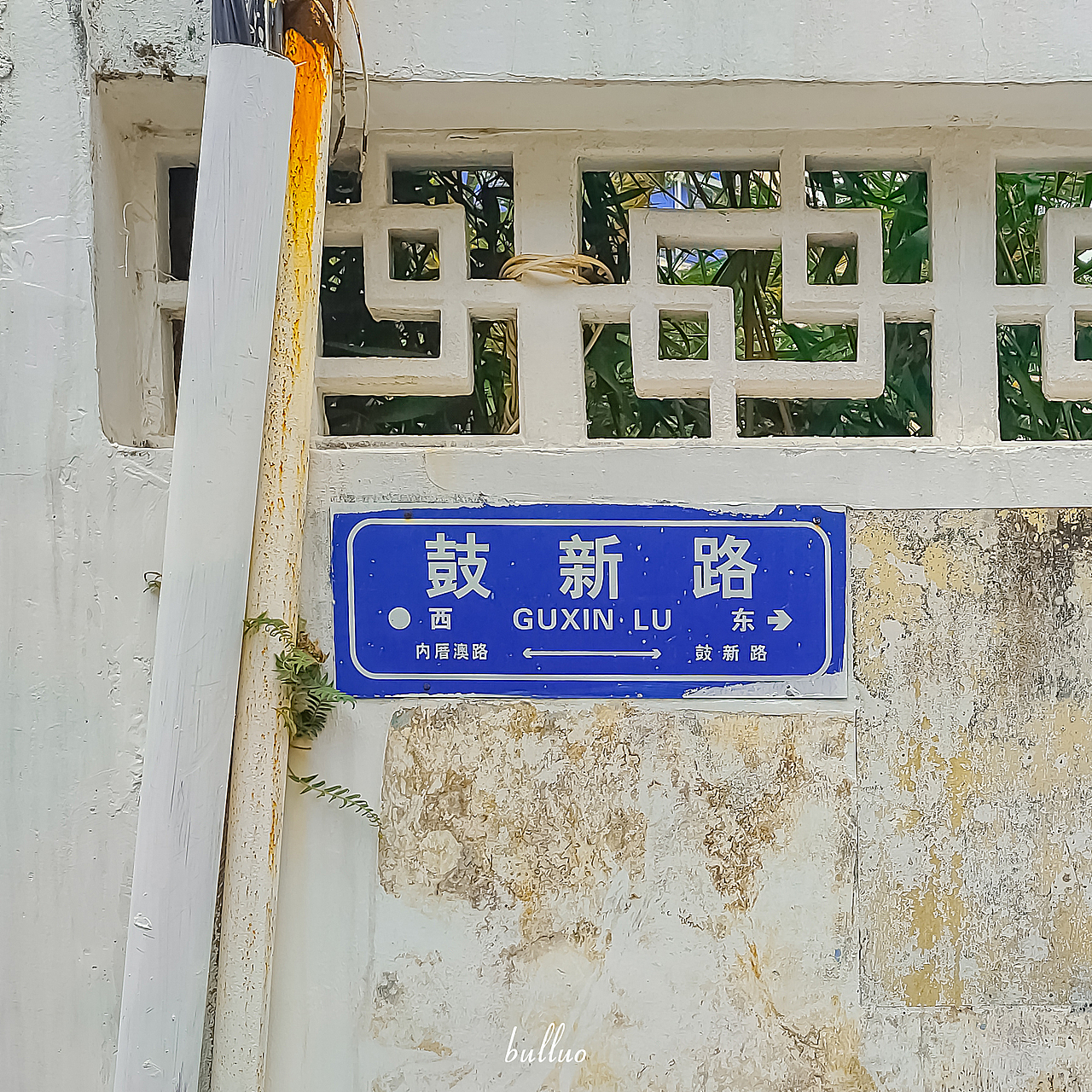 手机摄影作品7（图ZMjk5NzEwNjYw） - 风光摄影 - 站酷设计师限时救援原创素材 - 站酷ZCOOL