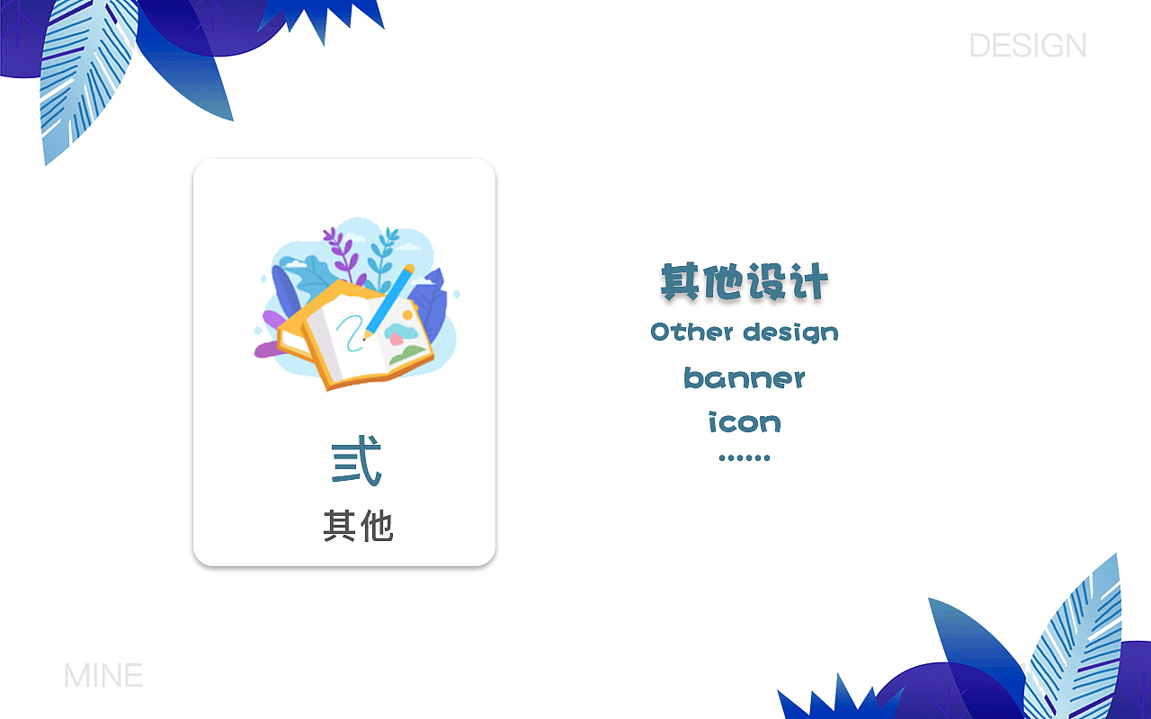作品集2022（图ZMzMzNTA2NjQw） - 软件界面 - 站酷设计师陈小倩原创素材 - 站酷ZCOOL