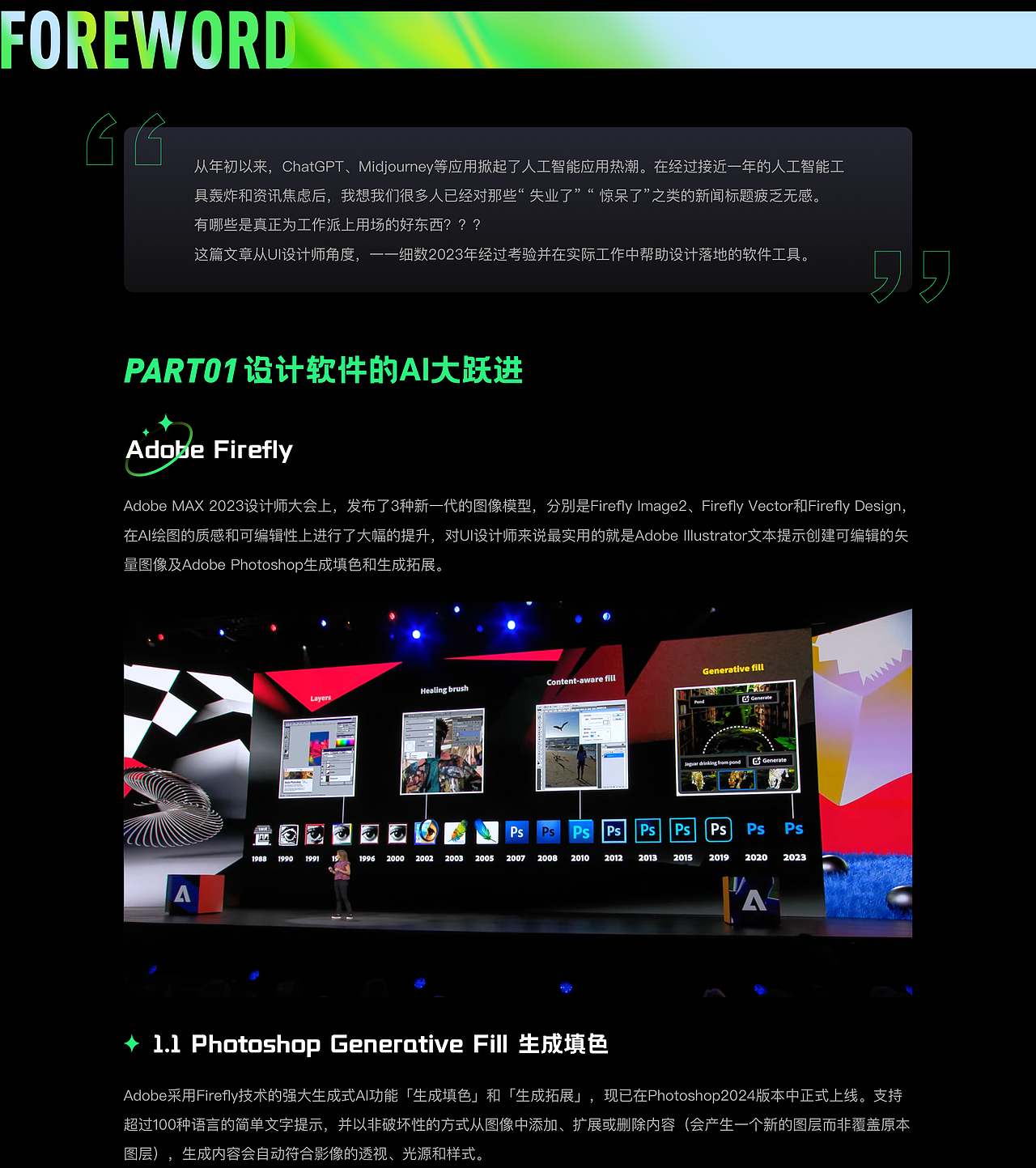 设计师的AIGC百宝袋（图ZMzU2OTM2NTg0） - AI作品 - 站酷设计师辣辣zero原创素材 - 站酷ZCOOL