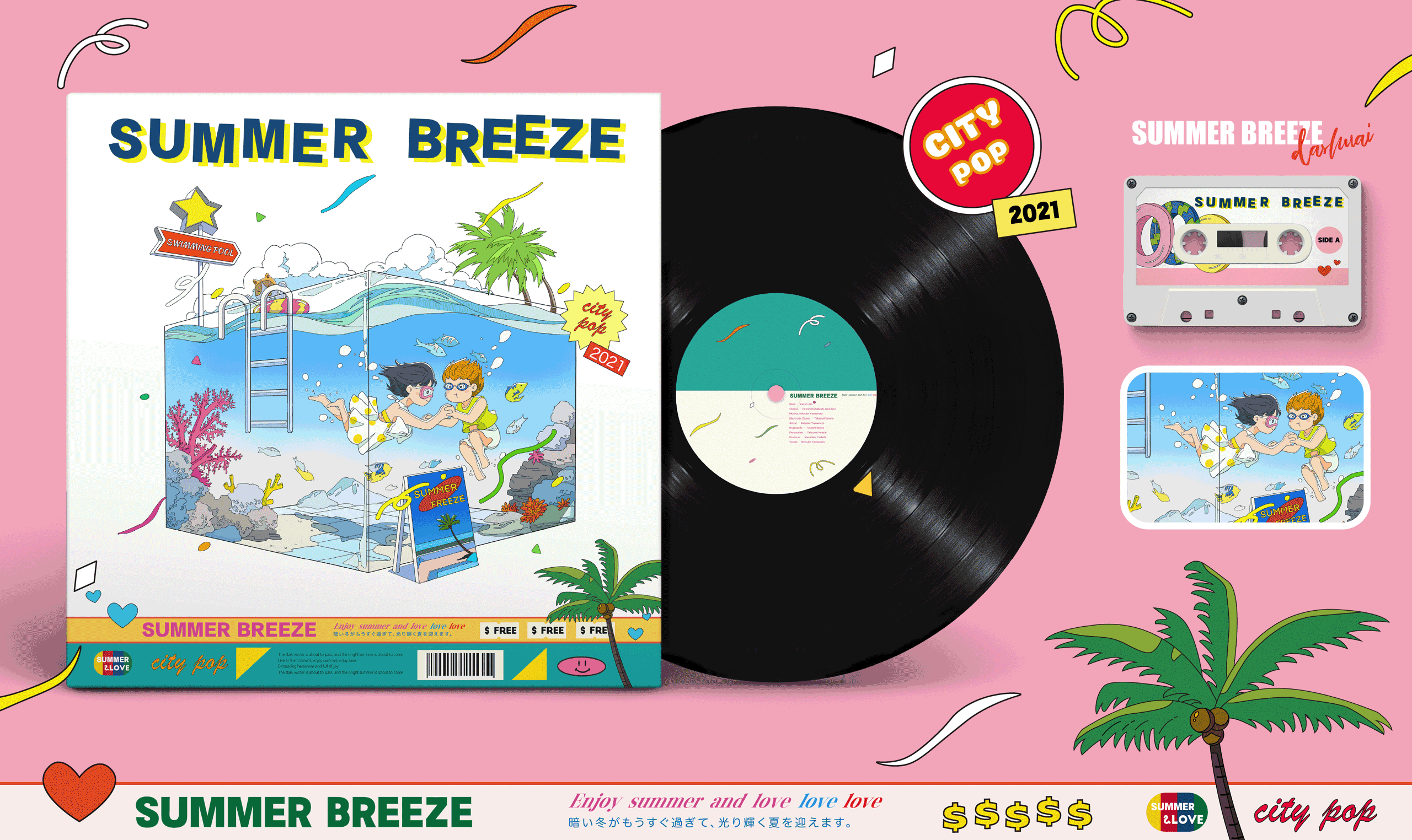 SUMMER BREEZE（图ZMzAyNjQ4ODA4） - 商业插画 - 站酷设计师刘不急原创素材 - 站酷ZCOOL