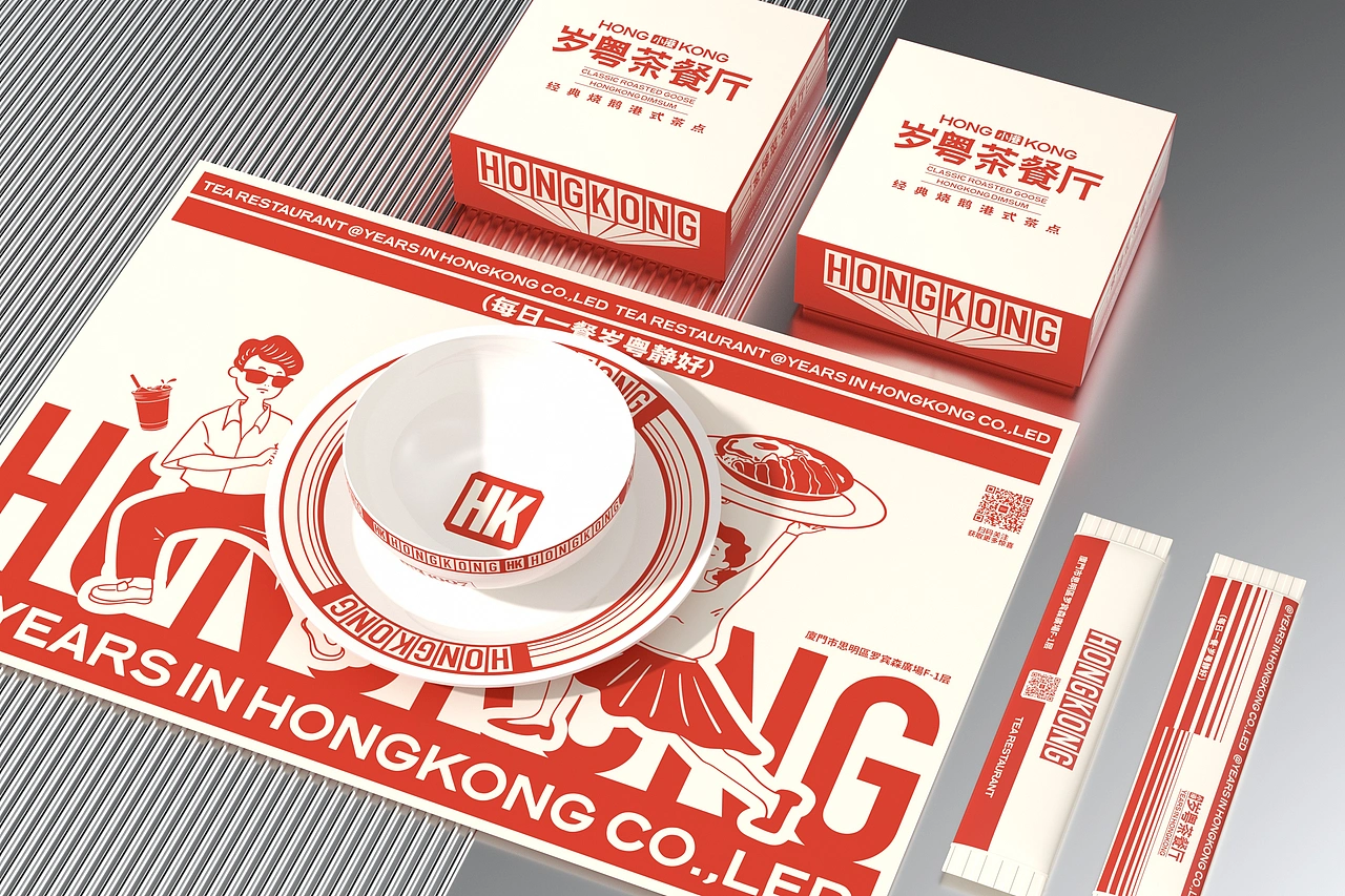 小港岁粤 茶餐厅-餐饮策略视觉设计