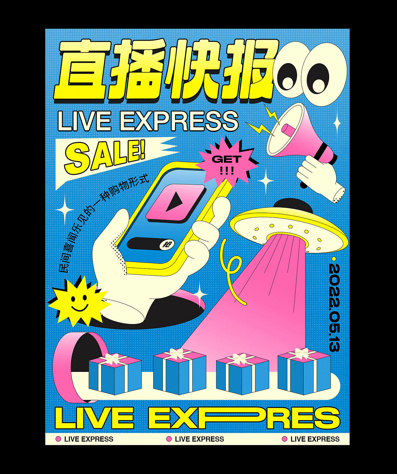 海报设计合集2（图ZMzA1MDExMzY4） - 海报 - 站酷设计师Pink密斯王原创素材 - 站酷ZCOOL