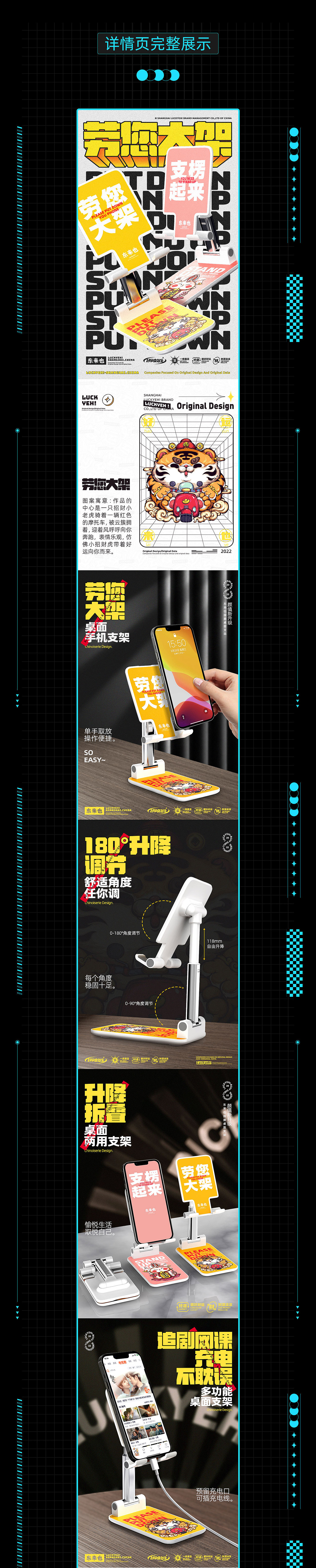 手机支架+水清壳（图ZMzExNzgxOTA0） - 电商 - 站酷设计师CHENLONG94原创素材 - 站酷ZCOOL