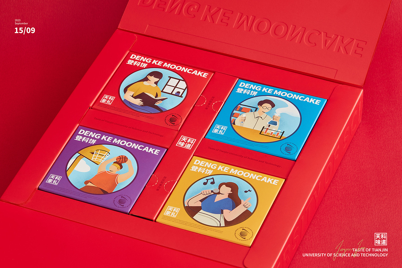 【登科饼】天津科技大学 中秋礼（图ZMzUwODY5MzM2） - 包装 - 站酷设计师小狼君LangcerLee原创素材 - 站酷ZCOOL
