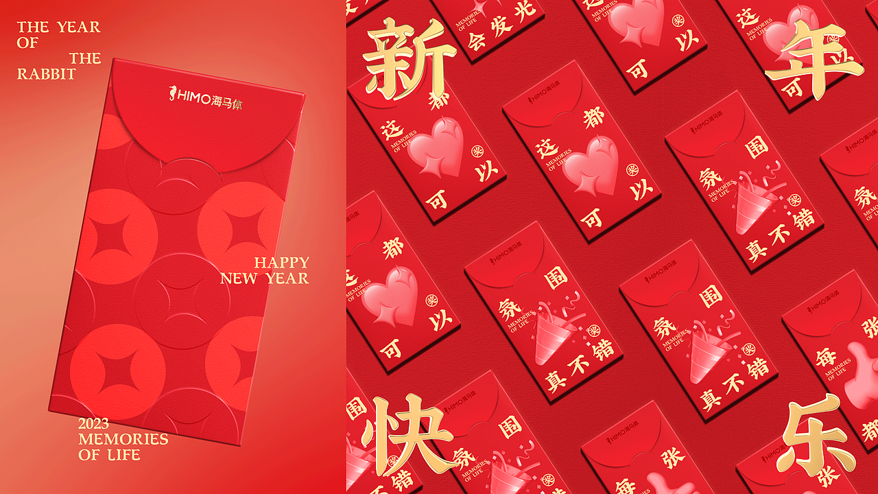 HIMO NEW YEAR（圖ZMzI4MDM5Njc2） - 宣傳物料 - 站酷設(shè)計(jì)師Cyber089原創(chuàng)素材 - 站酷ZCOOL