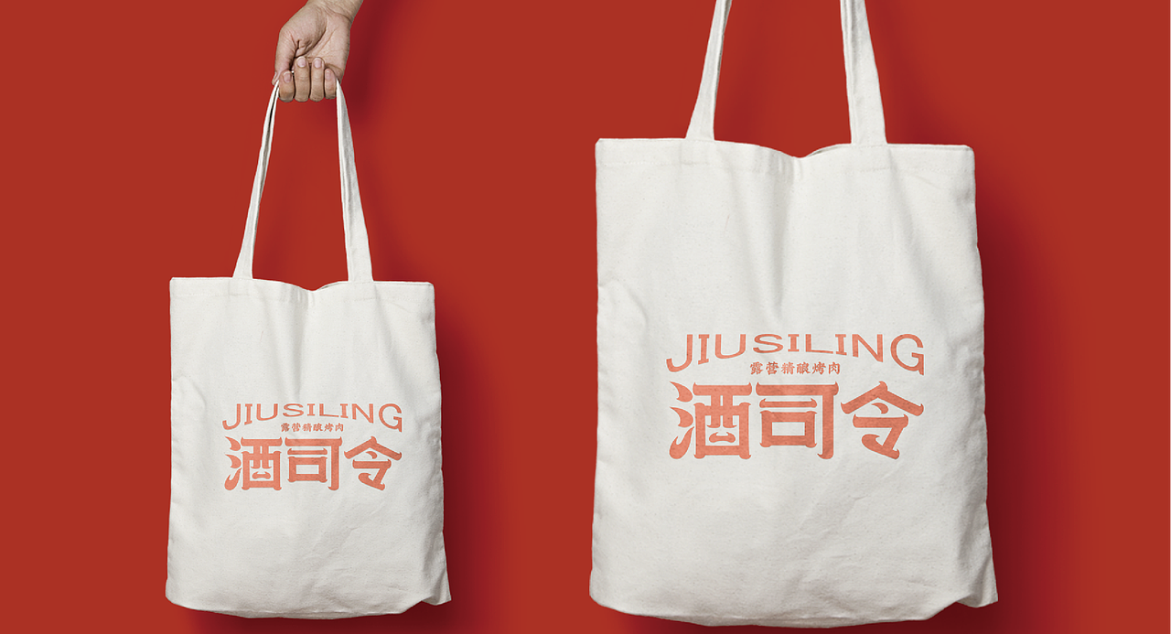 酒司令--品牌全案（图ZMzU1ODA5NjY4） - 品牌 - 站酷设计师劉同志原创素材 - 站酷ZCOOL