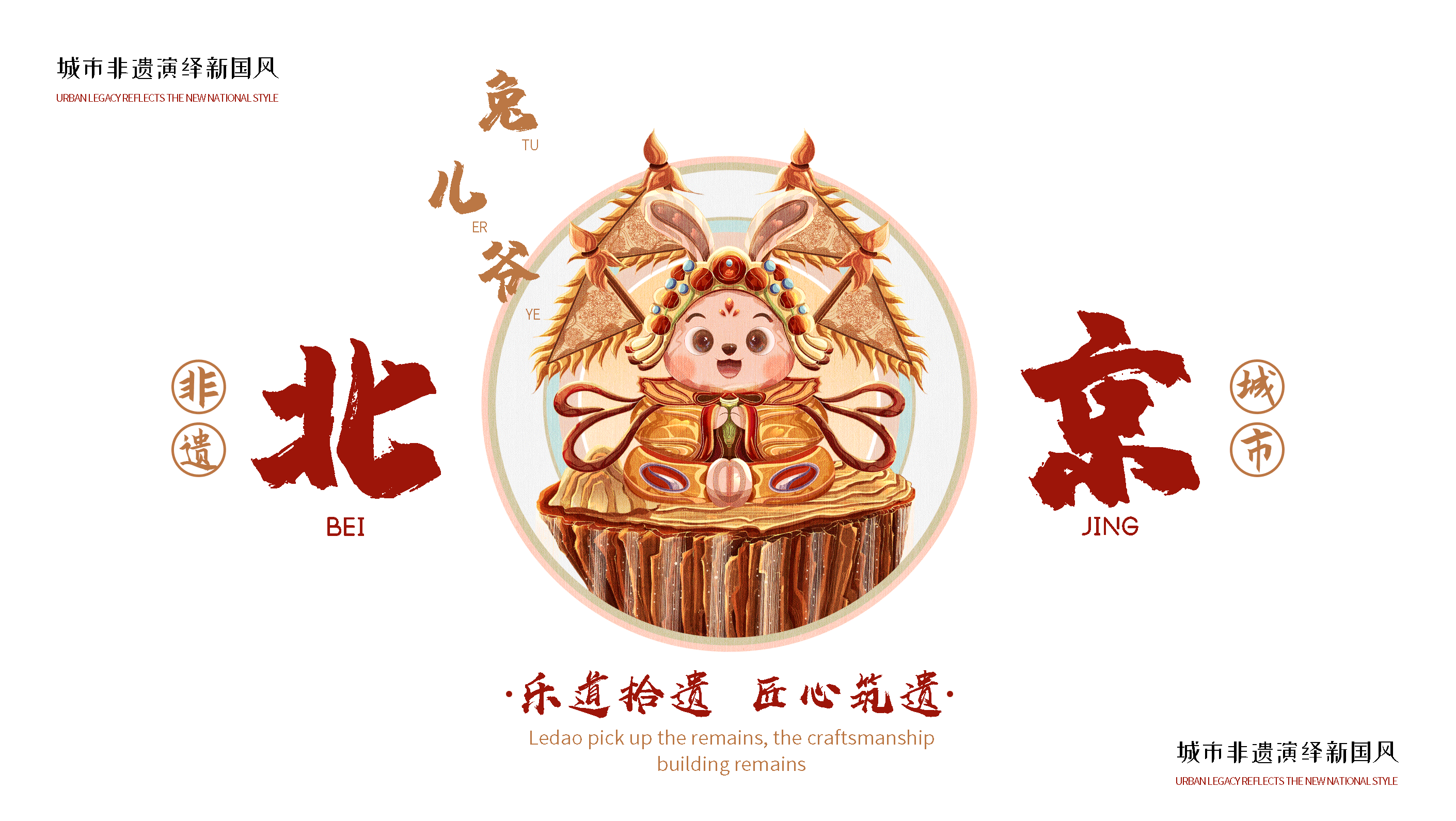 非遗城市—城市非遗主题系列插画（一）（图ZMzIxNzIzODUy） - 商业插画 - 站酷设计师CoolDevise原创素材 - 站酷ZCOOL