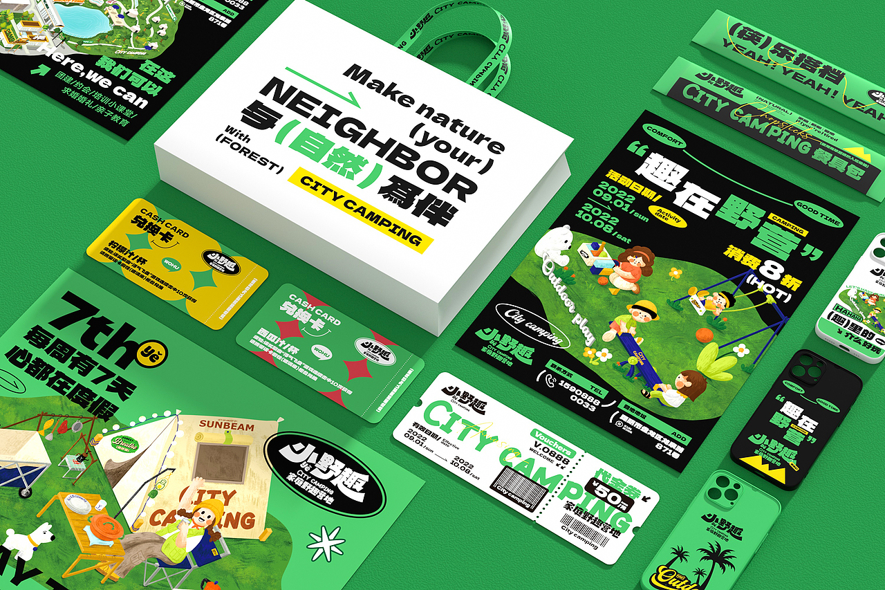 小野趣-家庭野趣营地 餐饮品牌策略视觉（图ZMzIwNzcyMTUy） - 品牌 - 站酷设计师言合品牌设计原创素材 - 站酷ZCOOL