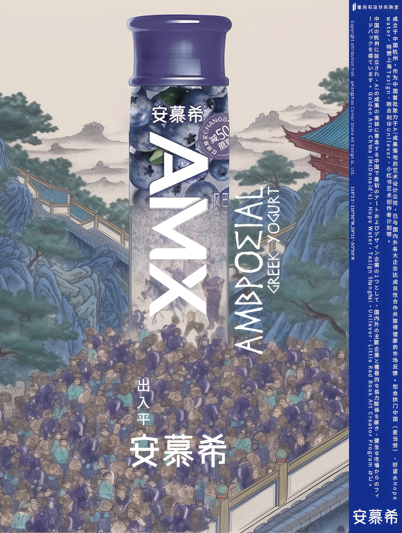 安慕希 | AIGC宣传海报（图ZMzM5MDk5MDUy） - 海报 - 站酷设计师墙角石设计工作室原创素材 - 站酷ZCOOL