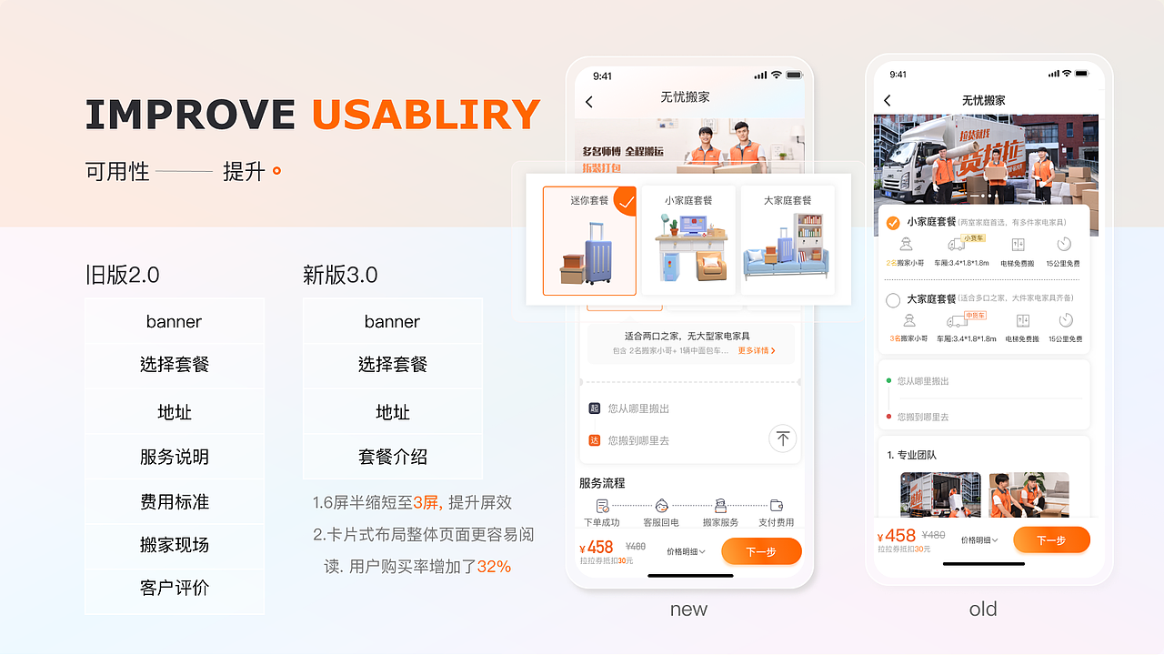 上半年项目作品整理合集