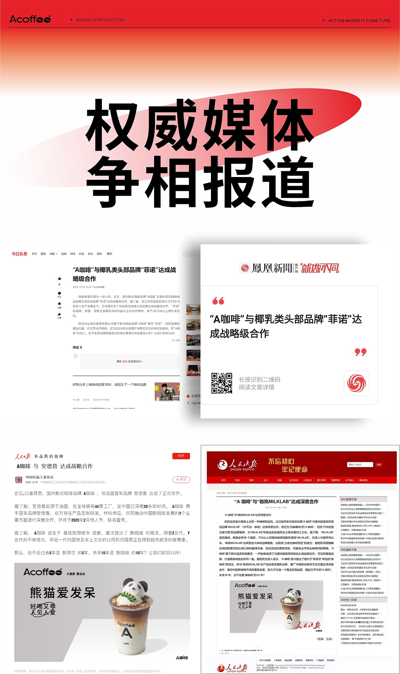 A咖啡品牌介绍3.0版（图ZMzM3NjczODM2） - 文案/策划 - 站酷设计师祁枢原创素材 - 站酷ZCOOL