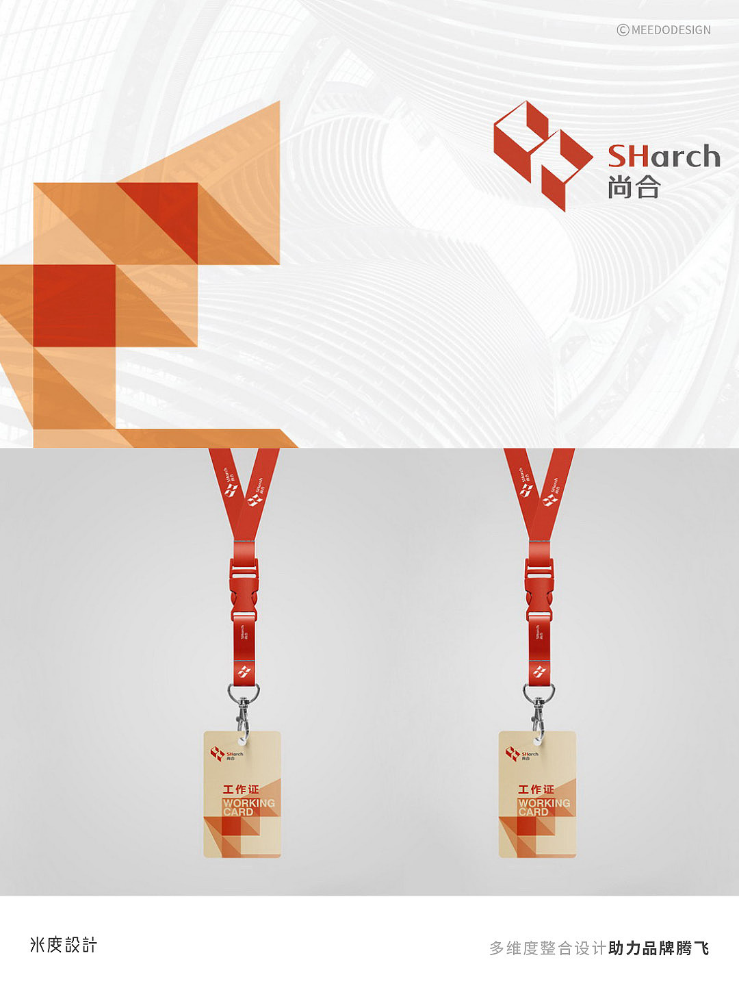 原創(chuàng)極簡建筑公司品牌_美國尚合建筑設計VI（圖ZMzY4Mjk5NjMy） - 品牌 - 站酷設計師視覺知原創(chuàng)素材 - 站酷ZCOOL