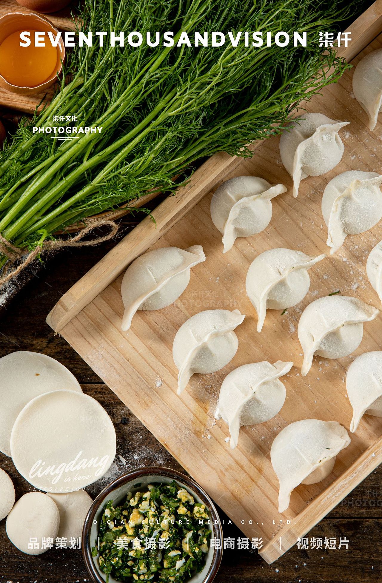 济南美食摄影|手工水饺美食摄影×柒仟视觉