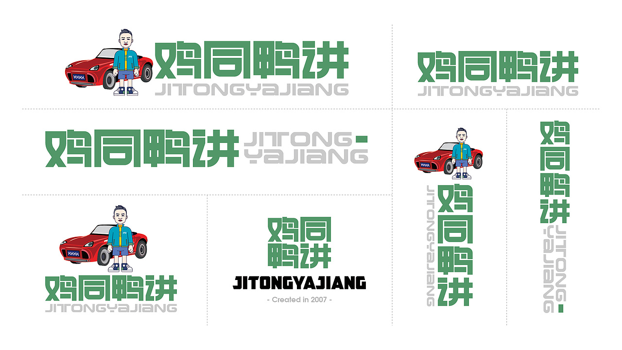 车行品牌VI设计（图ZMzAwNzUyODIw） - IP形象 - 站酷设计师张梅仙原创素材 - 站酷ZCOOL