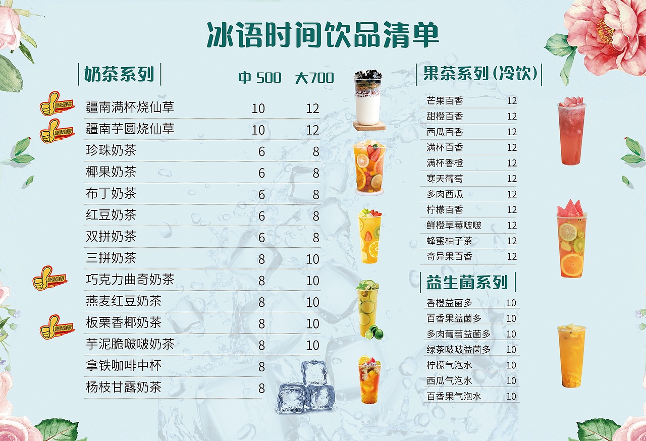 海报菜单分享（图ZMzQzODk3ODI4） - 电商 - 站酷设计师AI电商美工小哥原创素材 - 站酷ZCOOL