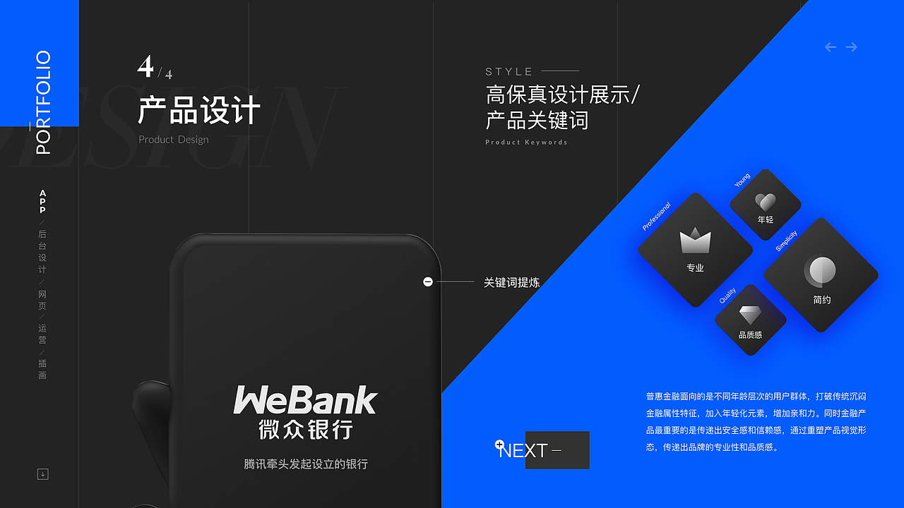 Mika|UI/UX Portfolio设计作品集(2019)