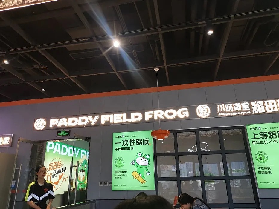 《稻田蛙》（图ZMzQwMDExNDMy） - 商业插画 - 站酷设计师黑椒鸡柳原创素材 - 站酷ZCOOL