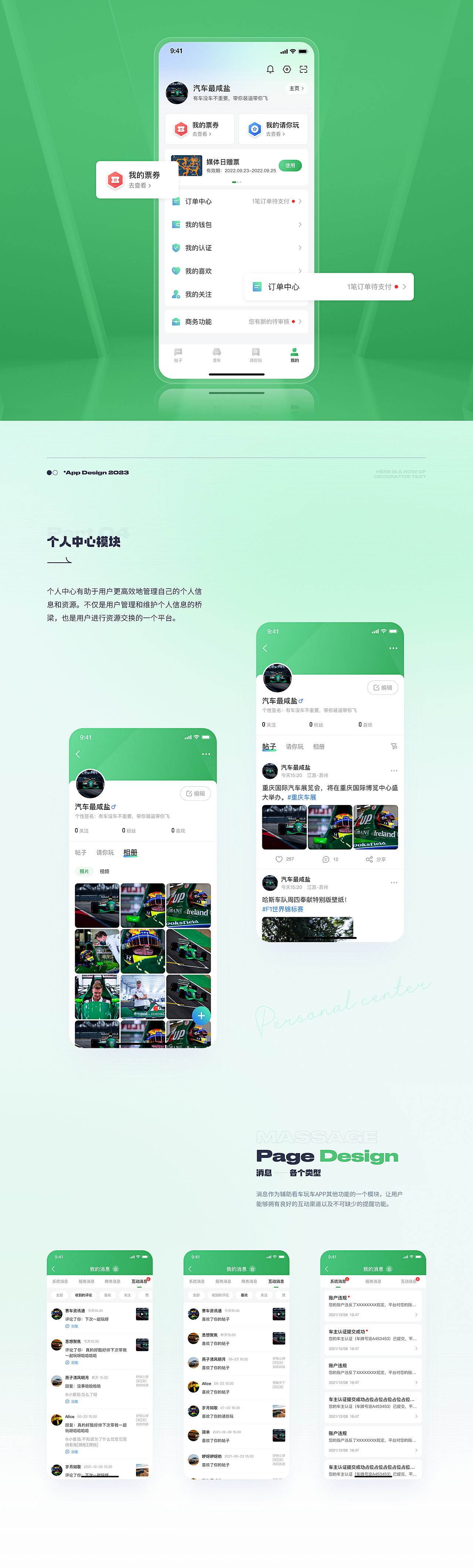 看车玩车APP（图ZMzYxMjc2MDc2） - APP界面 - 站酷设计师十八猫夏原创素材 - 站酷ZCOOL