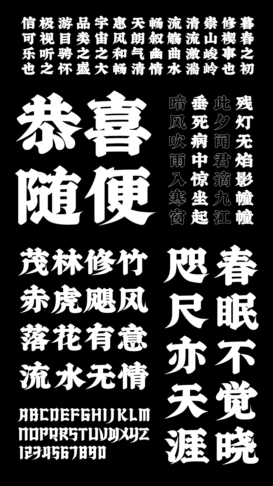 字体517keynoteart2023新年快乐130这三年的字(zi)味儿1546sam龙先森