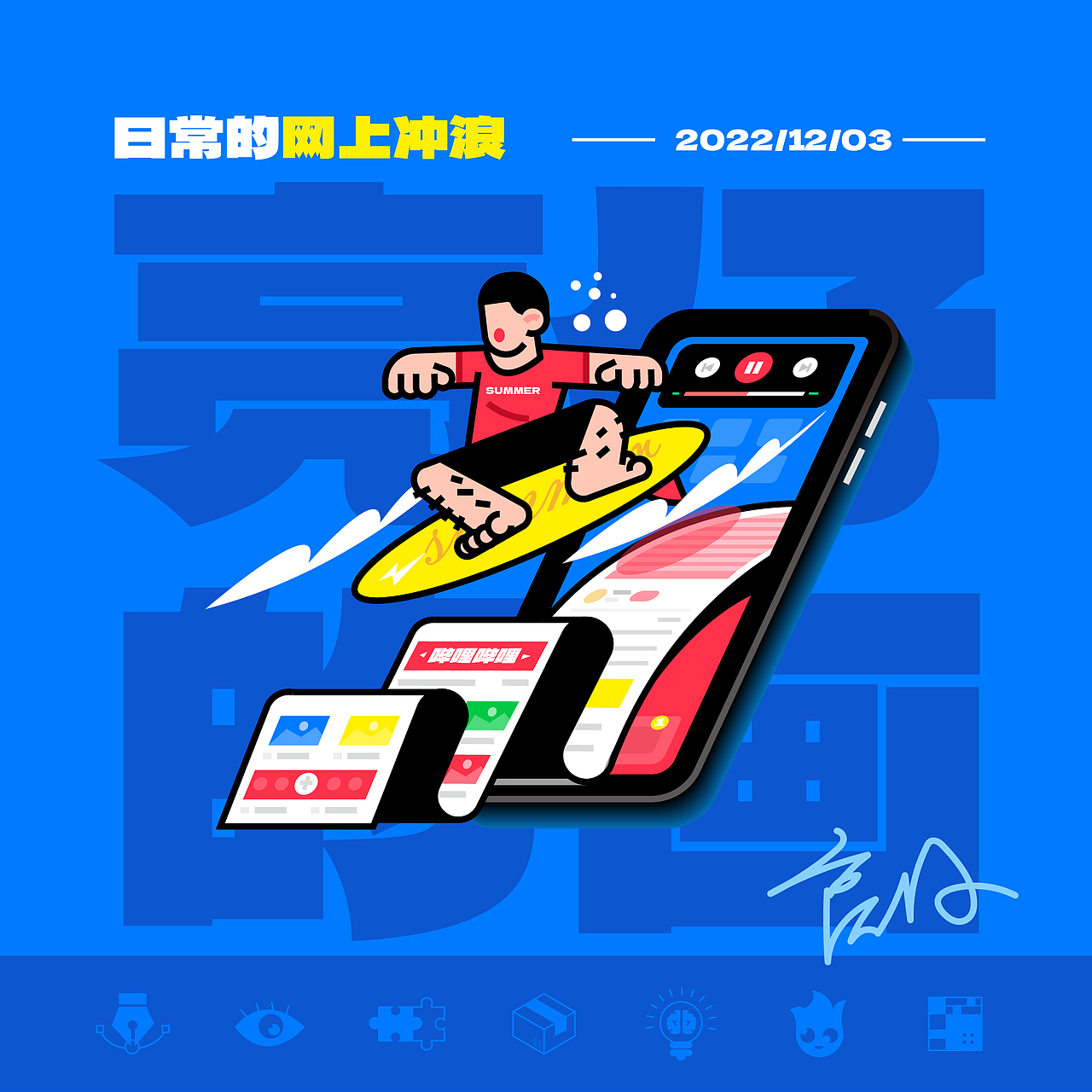 有趣的图形创意:第一弹