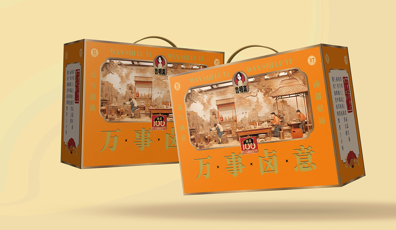 熟肉包装设计（图ZMzYwNjgzMTc2） - 包装 - 站酷设计师东阳唯创品牌设计原创素材 - 站酷ZCOOL